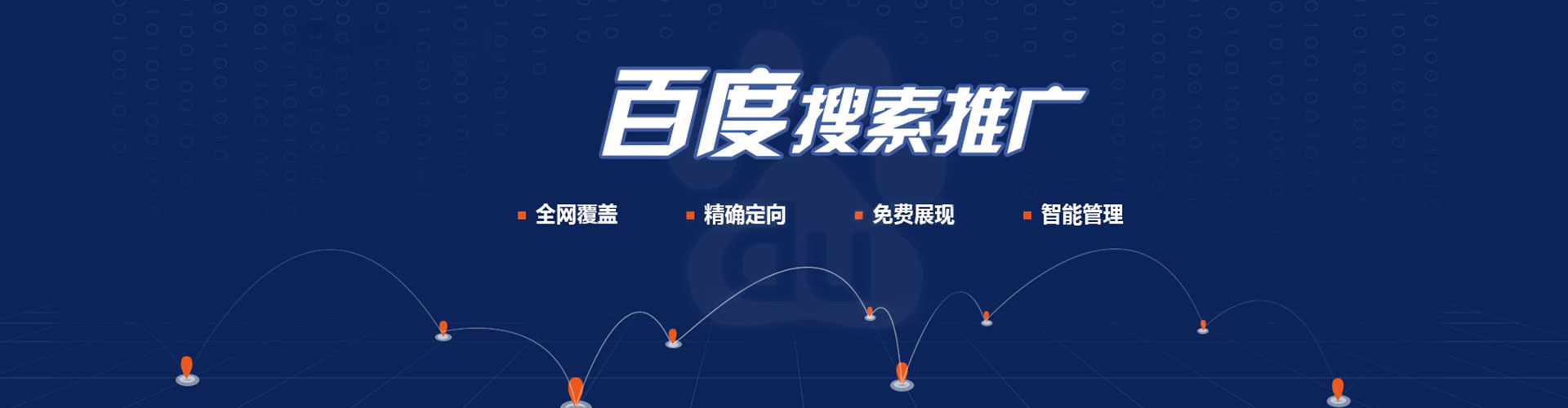 云龙sem托管